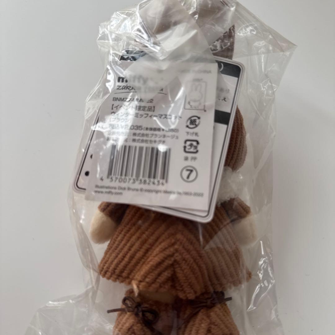 ミッフィーzakkaフェスタ限定品 ウィンターミッフィーマスコット
