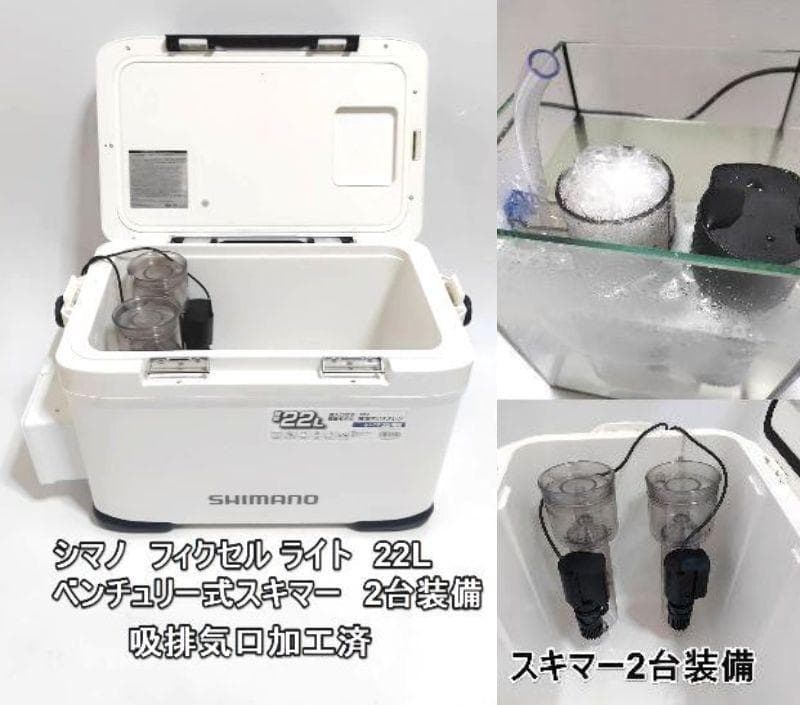 シマノクーラー　フィクセルライト　 アジクーラー 　バッテリー・スキマー2台付