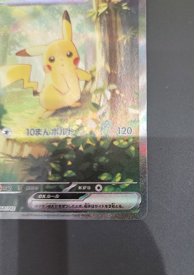 ピカチュウex sar ポケモンカード スタートデッキ100