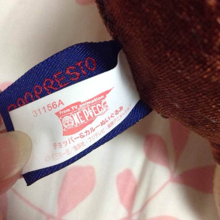 ¥5000 チョッパー ぬいぐるみ