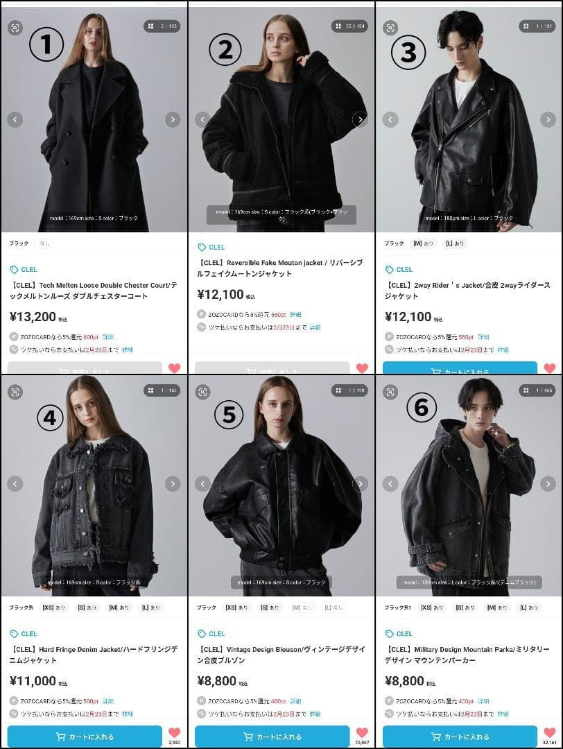 CLEL17点セットMサイズ即購入可能おまけ1点（一部S.Lサイズ、新品あり）