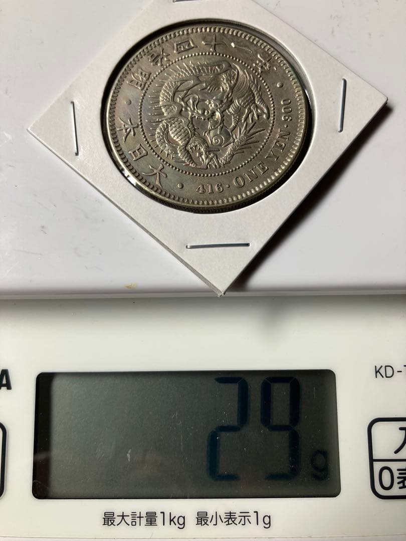 一圓銀貨　1圓銀貨　明治41年 特年