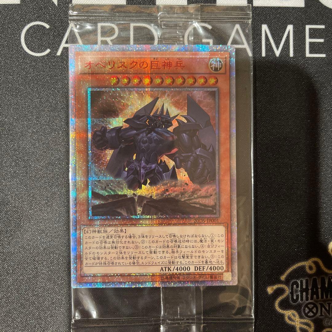 オシリス 20th3枚セット