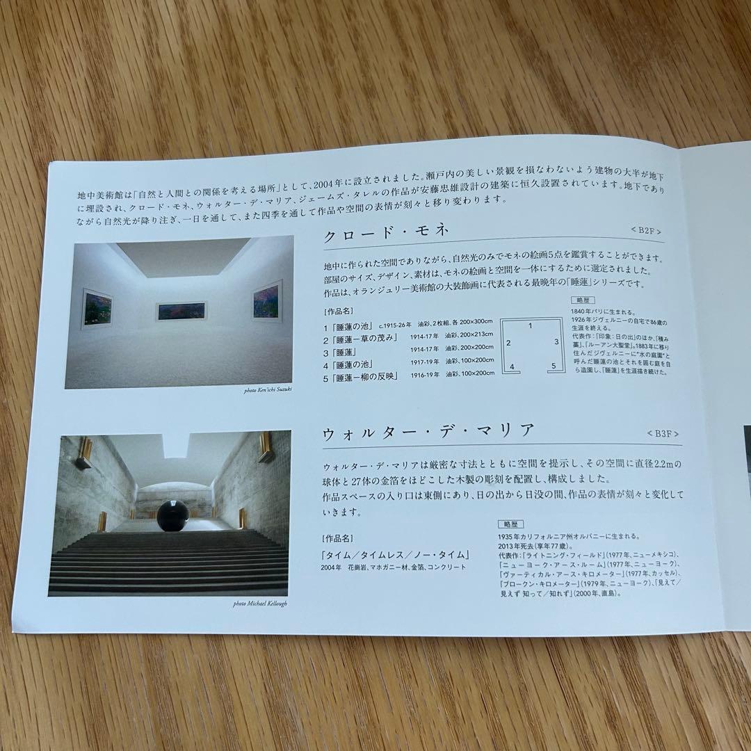 【新品】地中美術館 トラベラーズ ノート 4点セット