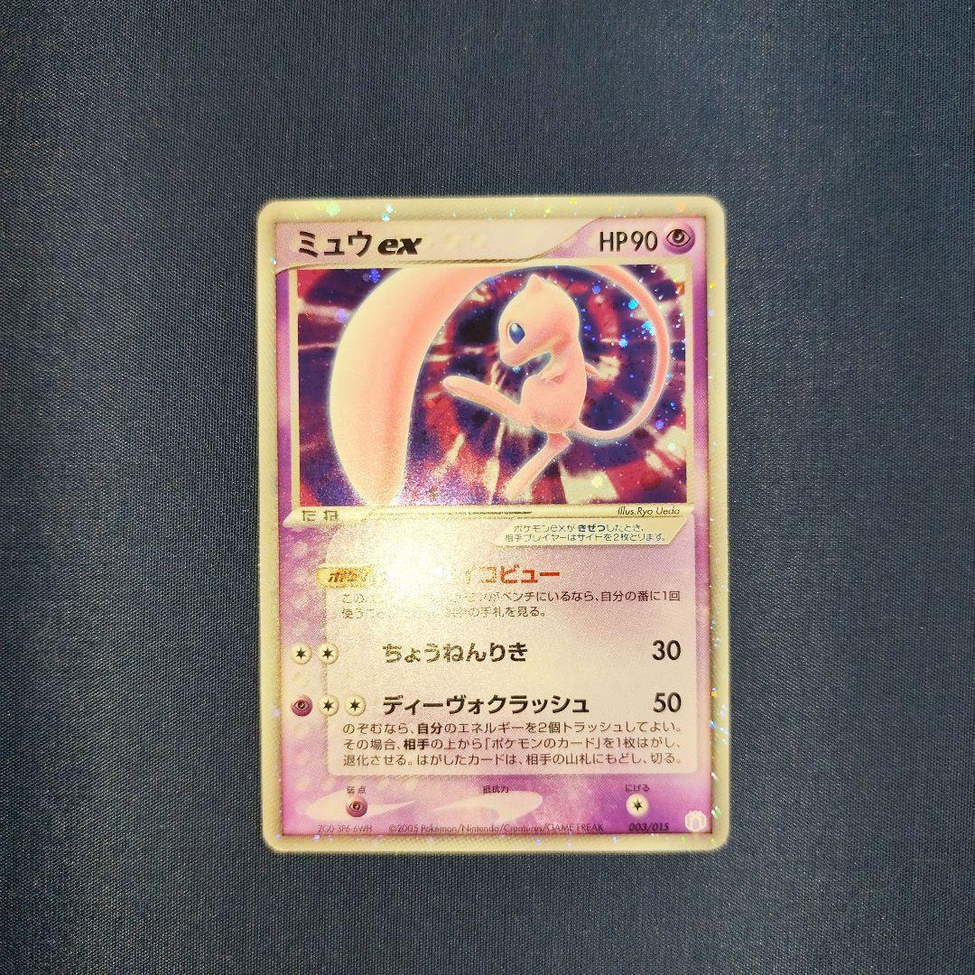 ミュウex ギフトボックス 003/015