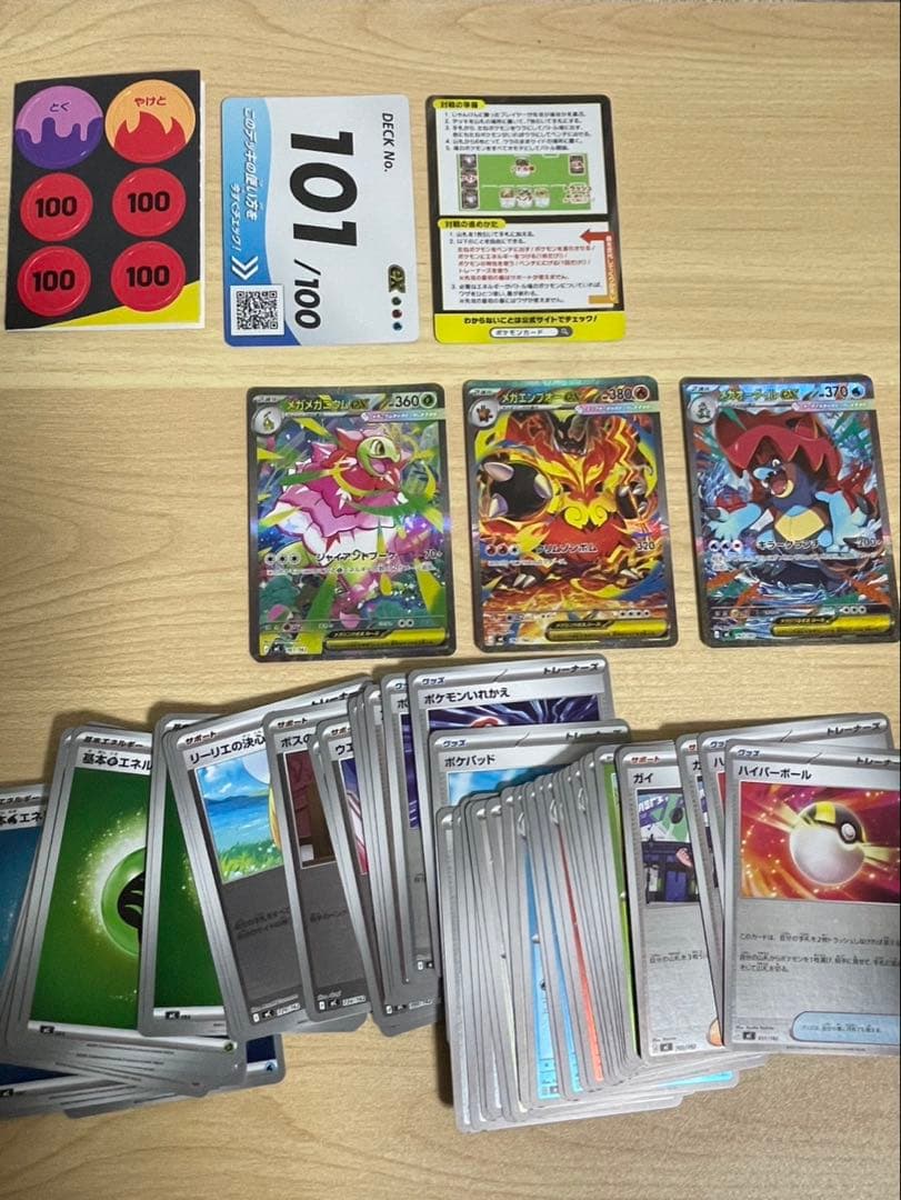 【美品です。メルカリ便即発送】スタートデッキ100バトルコレクション　101番