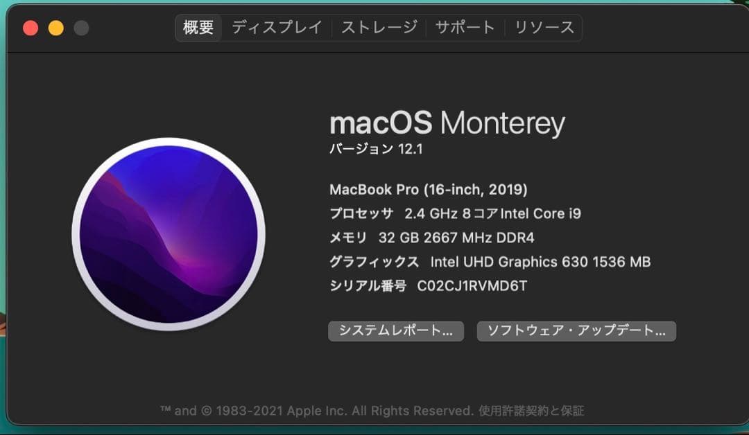 （美品）MacBookPro Core i9 SSD 1TB