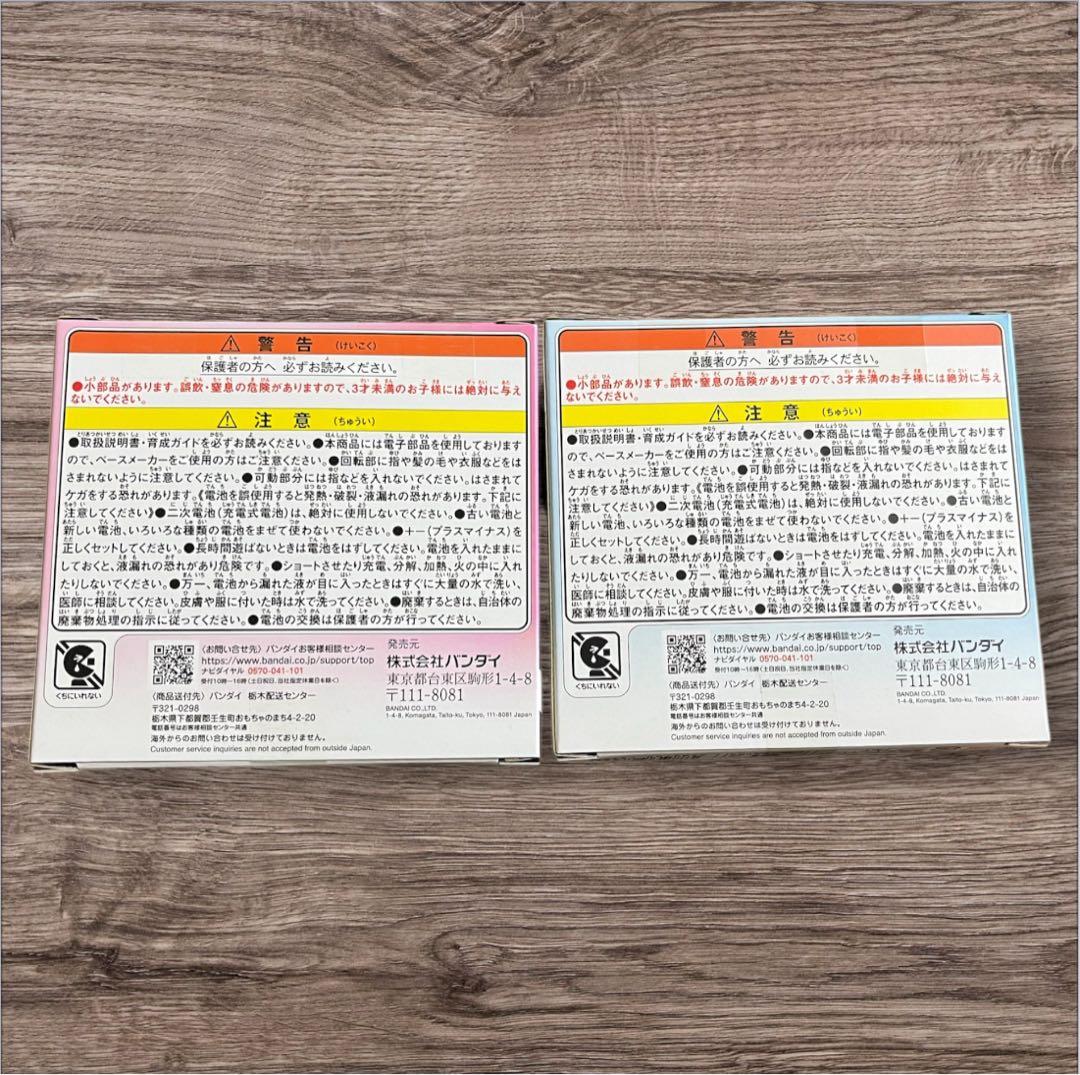 【新品未開封】たまごっちパラダイス ブルーウォーター＆ピンクランド 2個セット