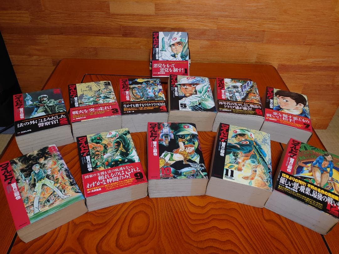 ワイルド7 愛蔵版 全巻セット