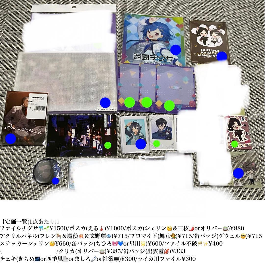 にじさんじ 剣持刀也 伏見ガク まとめ