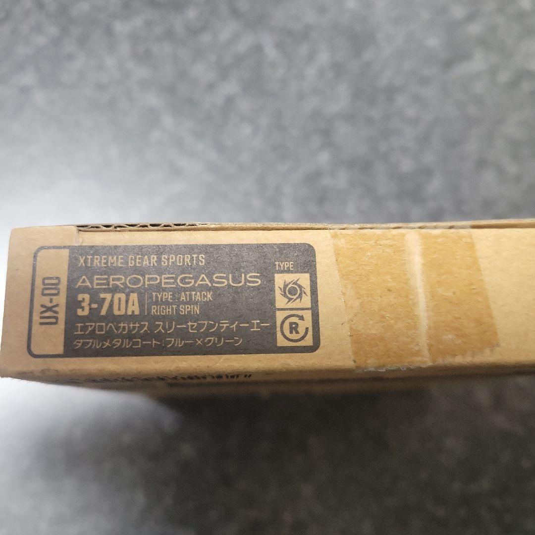 タカラトミー エアロペガサス UX-00（新品・未開封）