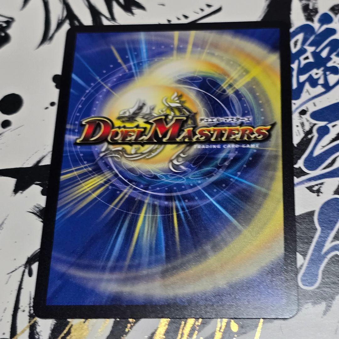 聖霊龍王メルヴェイユ【SR】{24EX4秘4超/秘10}《多》