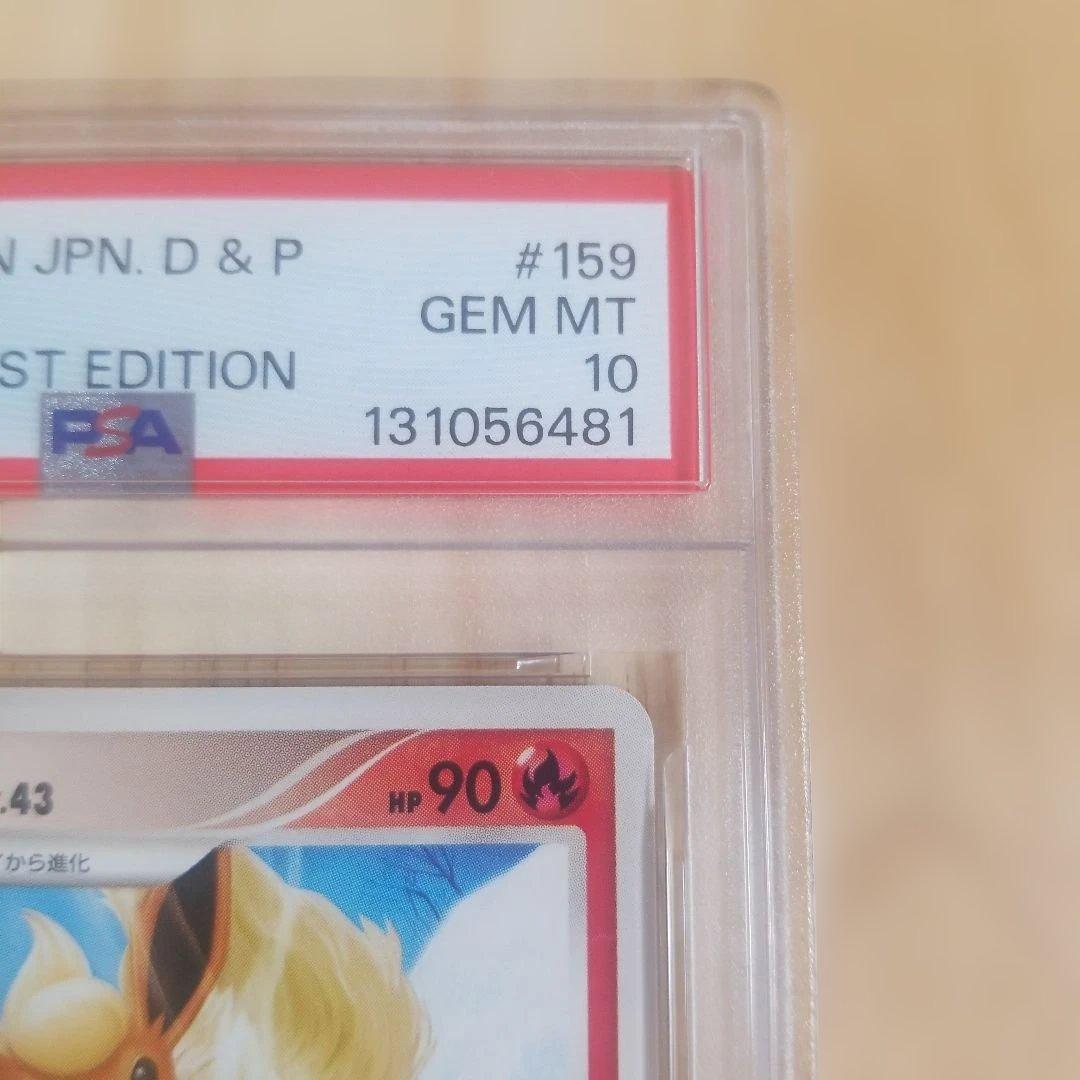 PSA10ブースター ★ 拡張パック 夜明けの疾走 DP4 DPBP#159