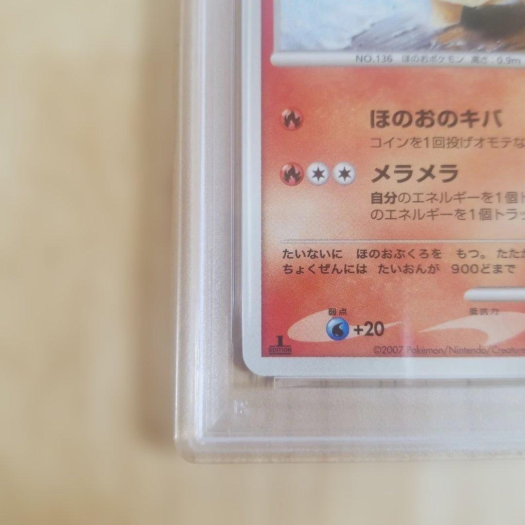 PSA10ブースター ★ 拡張パック 夜明けの疾走 DP4 DPBP#159