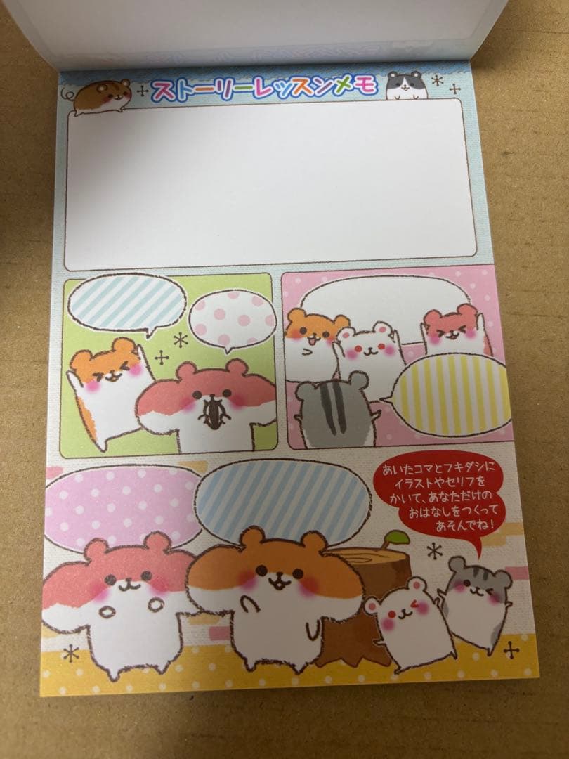 レア　ハムハムTOWN メモ　メモ帳　ハムスター　平成レトロ