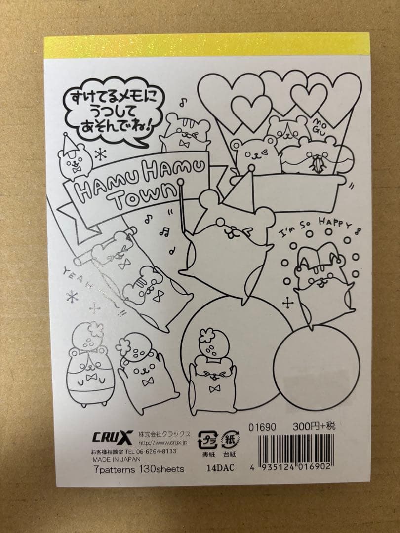 レア　ハムハムTOWN メモ　メモ帳　ハムスター　平成レトロ