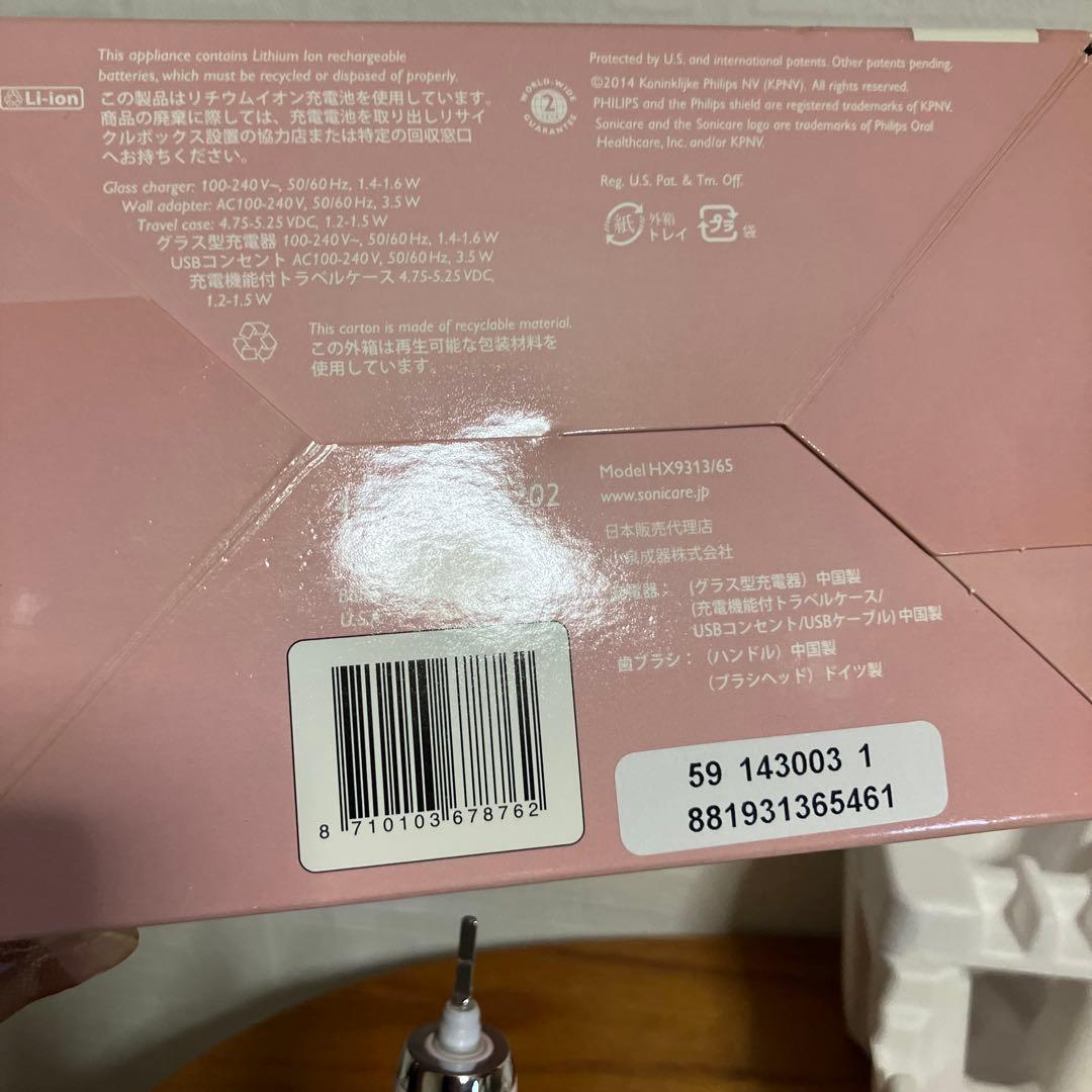 フィリップス　ソニッケアー　音波式電動歯ブラシ　ダイヤモンドクリーン