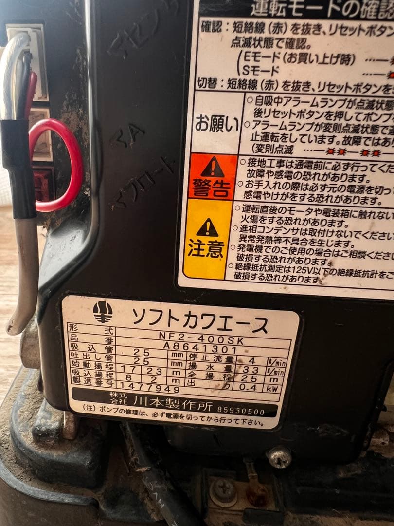 川本製作所 ソフトカワエースNF2-400SK