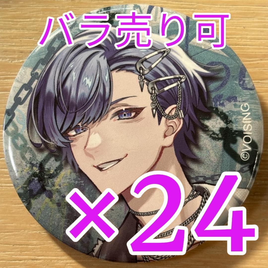 If いれいす EGO1ST 缶バッジ お正月 2026 24点