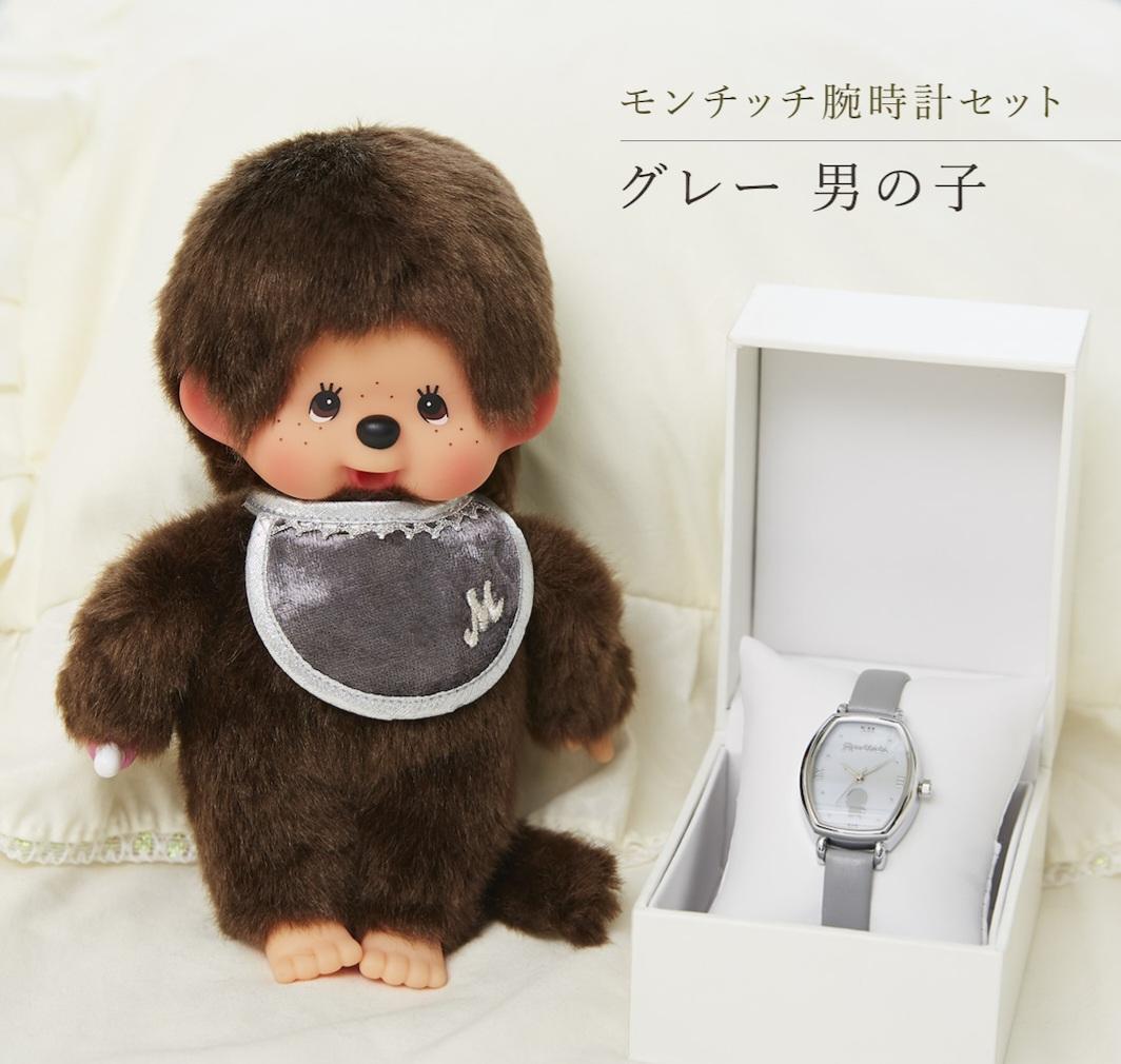 Mochimochi ぬいぐるみと時計のセット