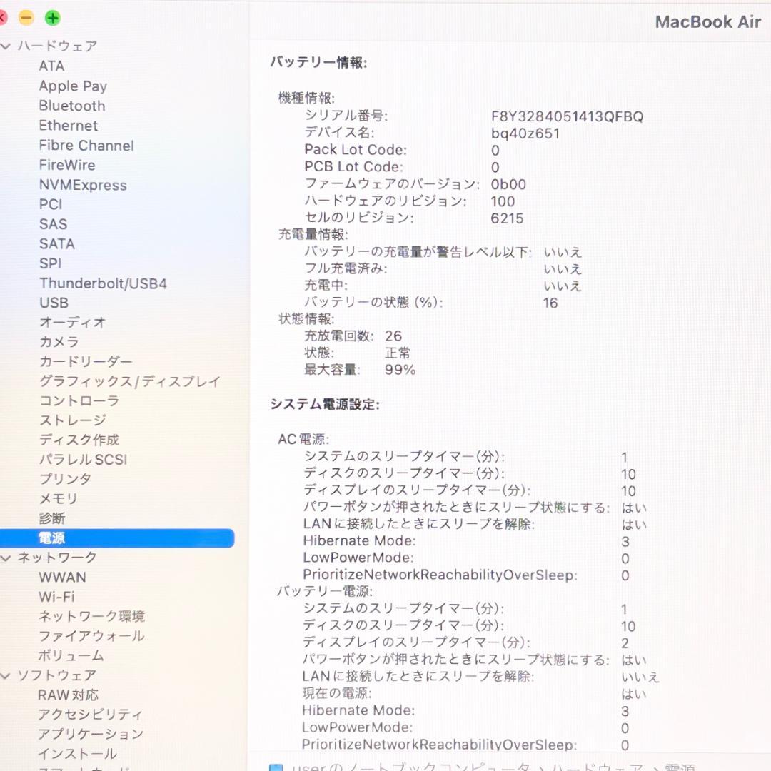 【極美品】MacBook Air M2 2022 13.6インチ A2681