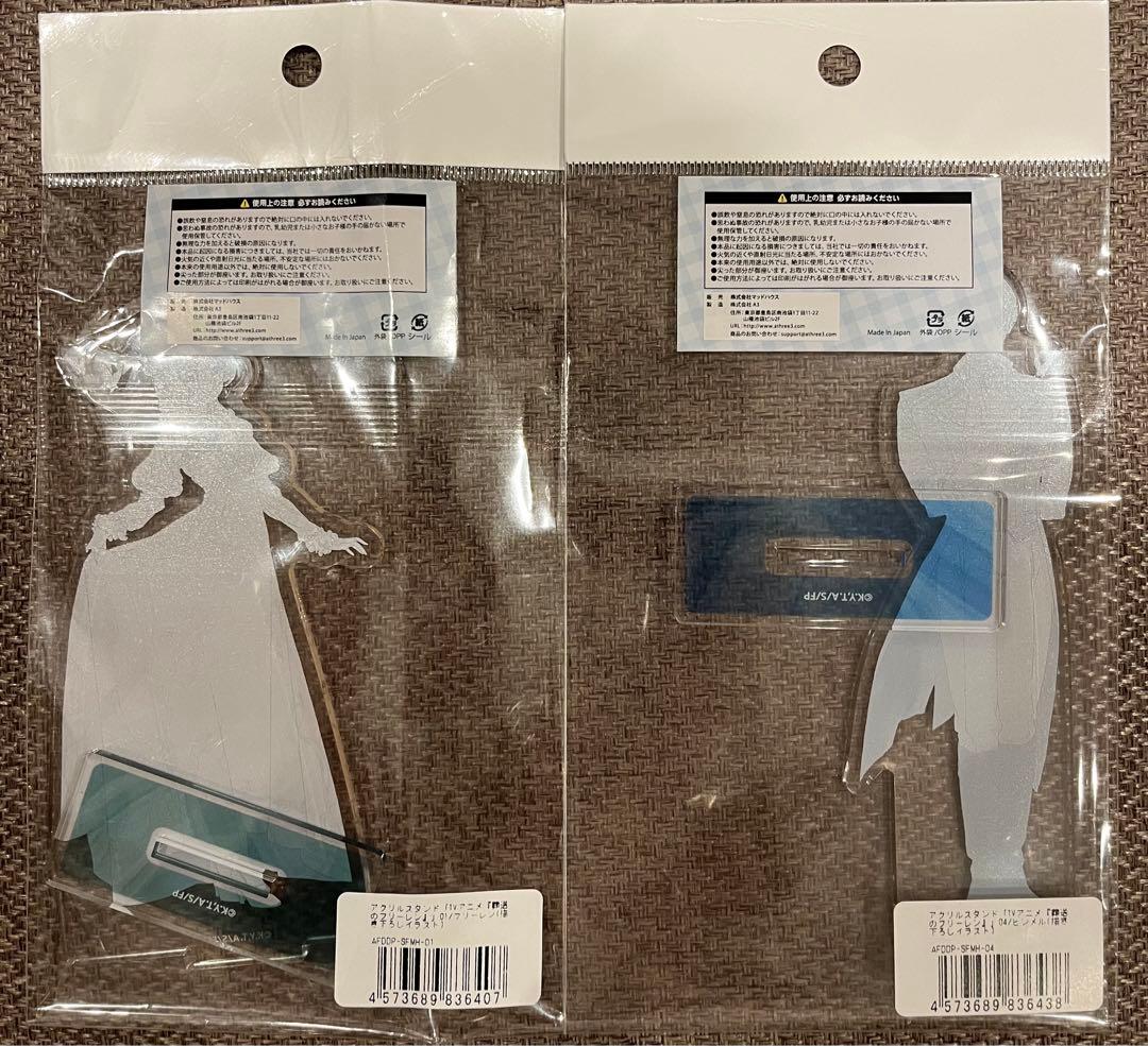 葬送のフリーレン 蝶々のフリーレン アクリルスタンド アクスタ 2点