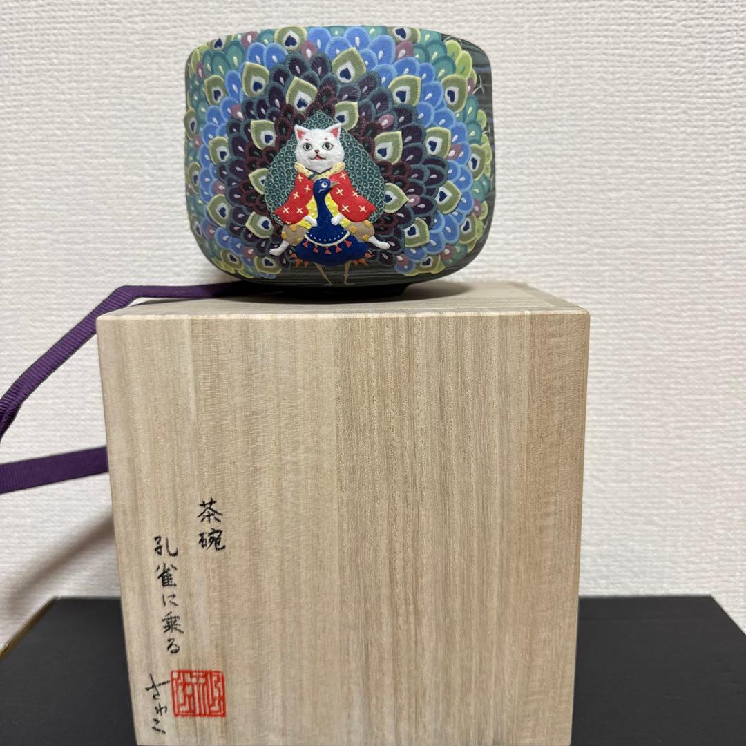 小林佐和子　茶碗　孔雀