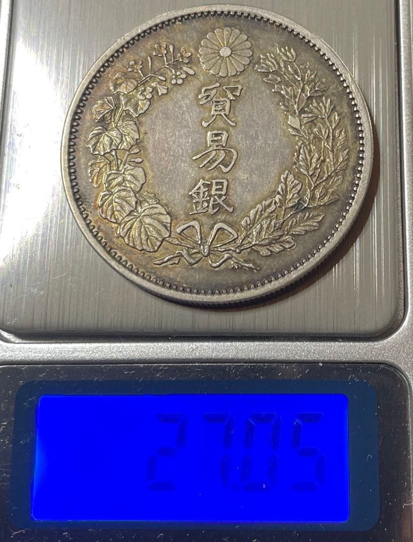 明治10年貿易銀、銀製参考品