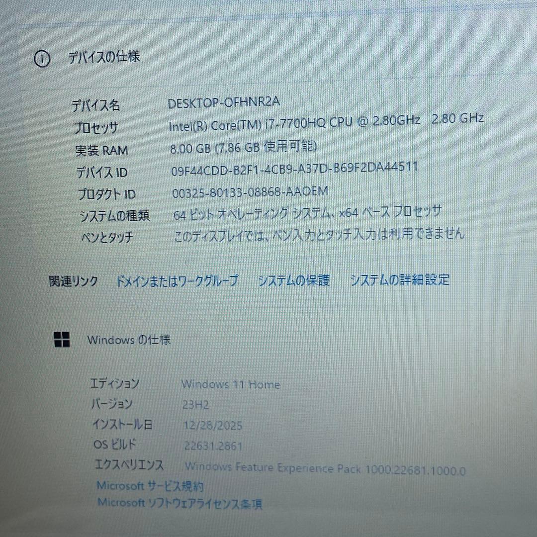 #700 富士通 AH50/B3 i7-7700HQ 8GB SSD512GB