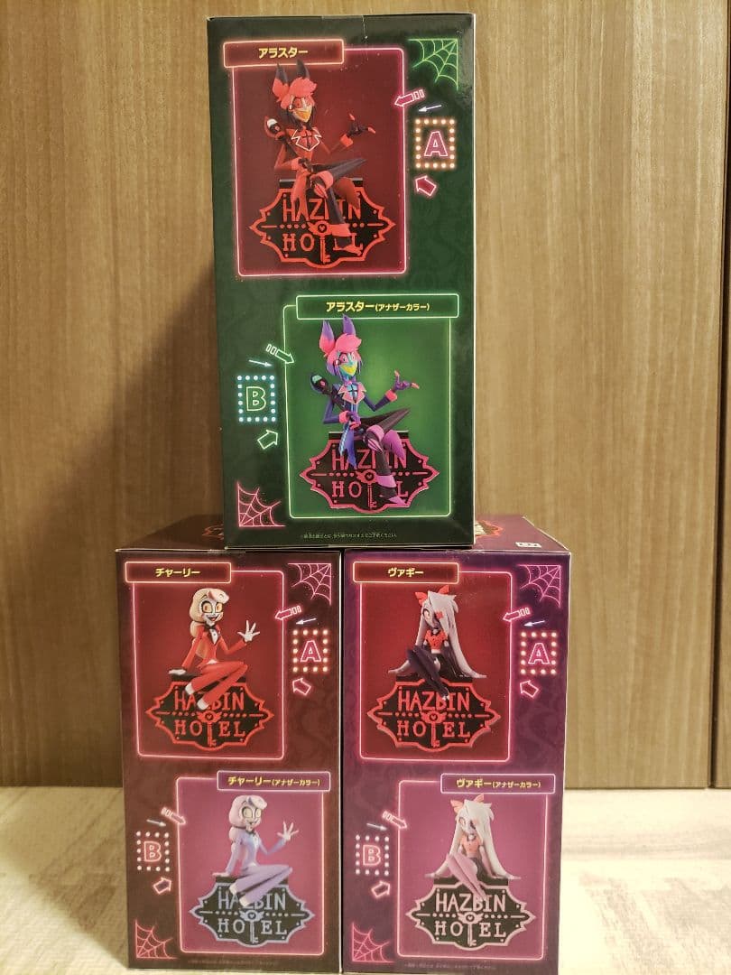 ハズビン・ホテルへようこそ アラスター ヴァギー チャーリー フィギュア3種