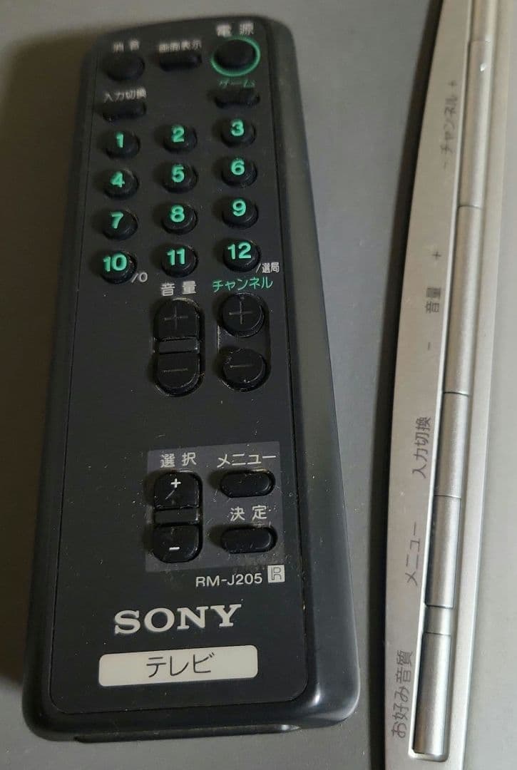 け*い様 SONY Trinitron ブラウン管テレビ 05年製 KV-21D