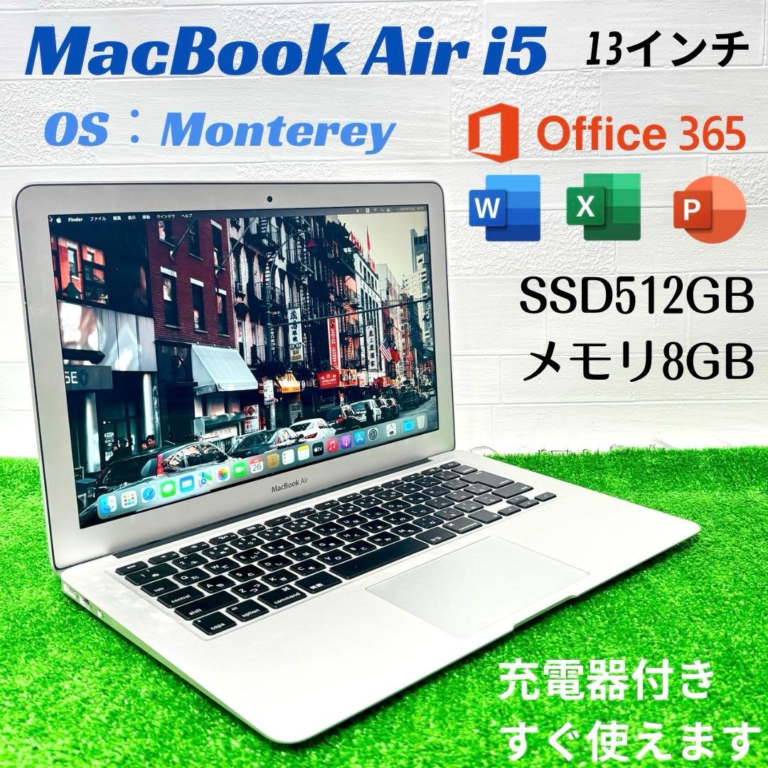 【美品】MacBook Air i5 メモリ8GB SSD512GB ノートPC