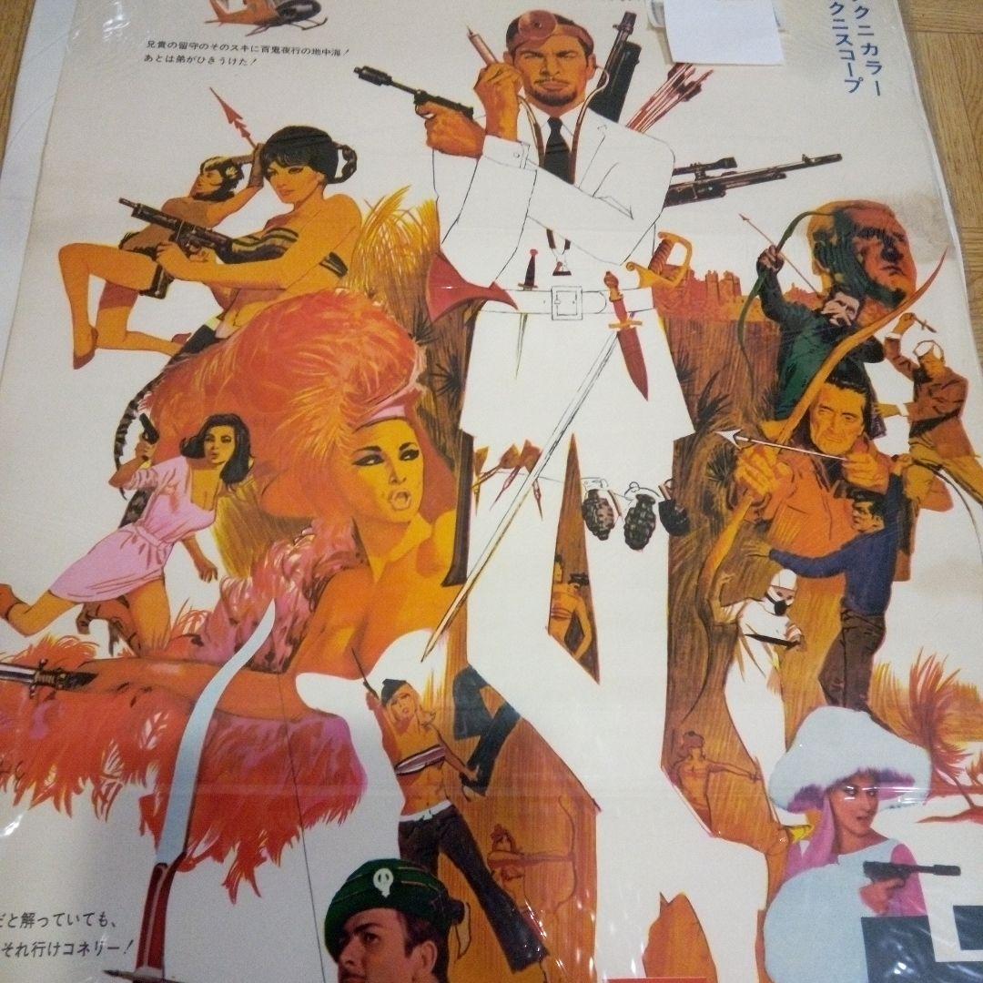 ゲリラ・セール/2枚組ポスター「キッド*ブラザー作戦」