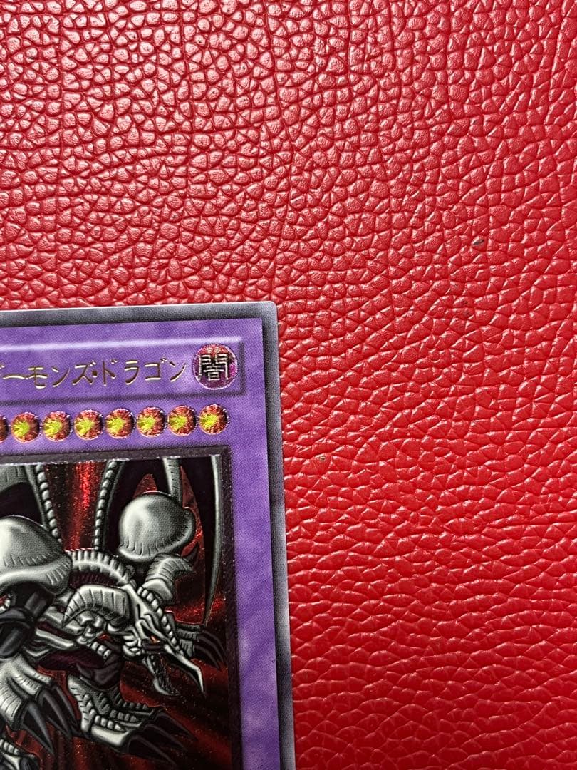 遊戯王 ブラック・デーモンズ・ドラゴン レリーフ