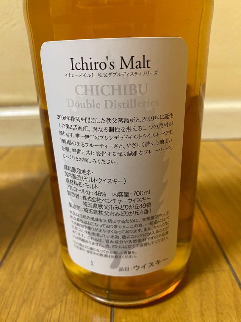 希少ロット 1 イチローズモルト ダブルディスティラリーズ 新品未開封