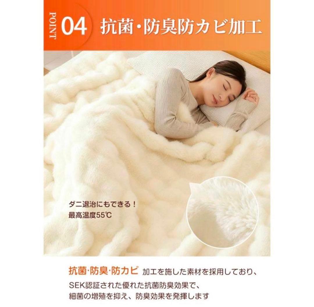 電気毛布 ふわとろ毛布 掛け敷き 電気ブランケット 極上ふわとろ