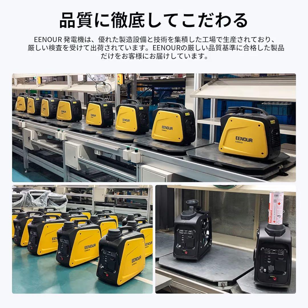 【大特価】EENOUR インバーター発電機 カセットボンベ式 定格出力 災害時