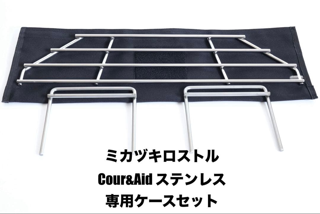 ミカヅキロストル Cour ＆専用スタンド Cour aid　ケースセット