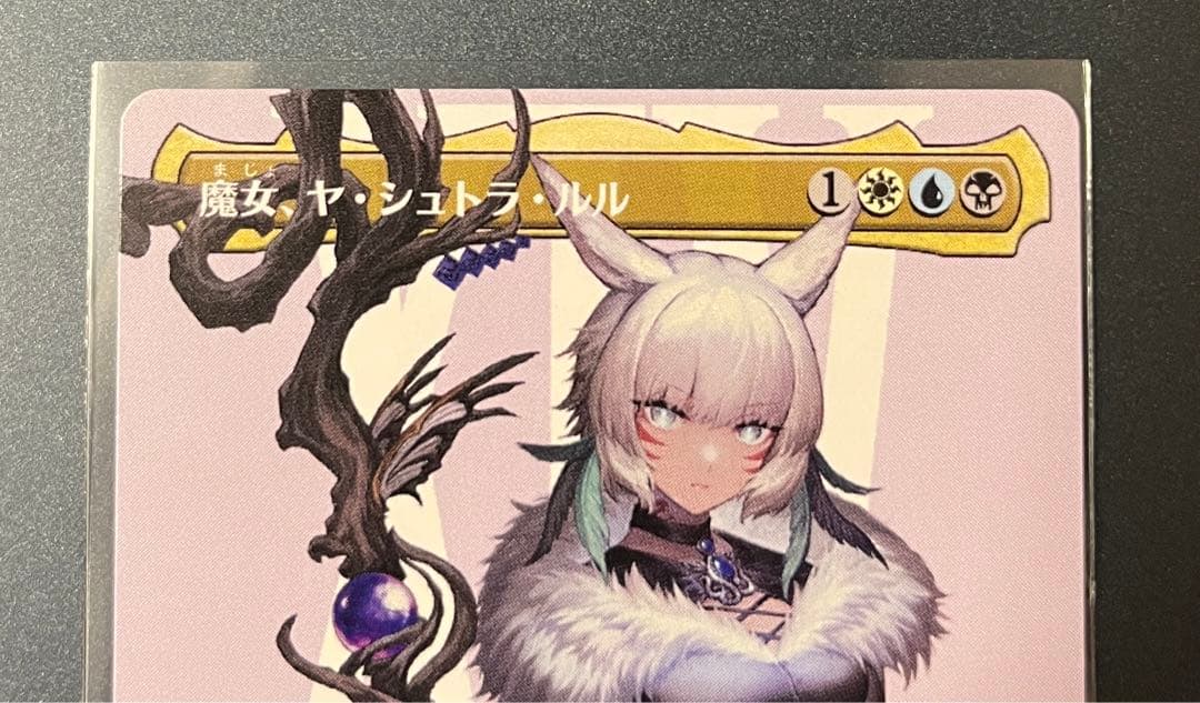 MTG FFコラボ　ヤシュトラルル　ボーダーレス　日本語版