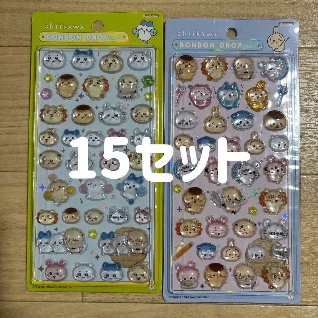 ちいかわ　ボンボンドロップ みんなニコニコ　15 みんなポーズ　15 計30枚