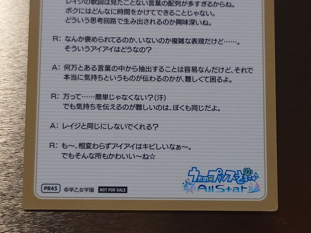 うたプリ　アイドルソング　嶺二＆藍　初回特典　直筆サイン入りカード