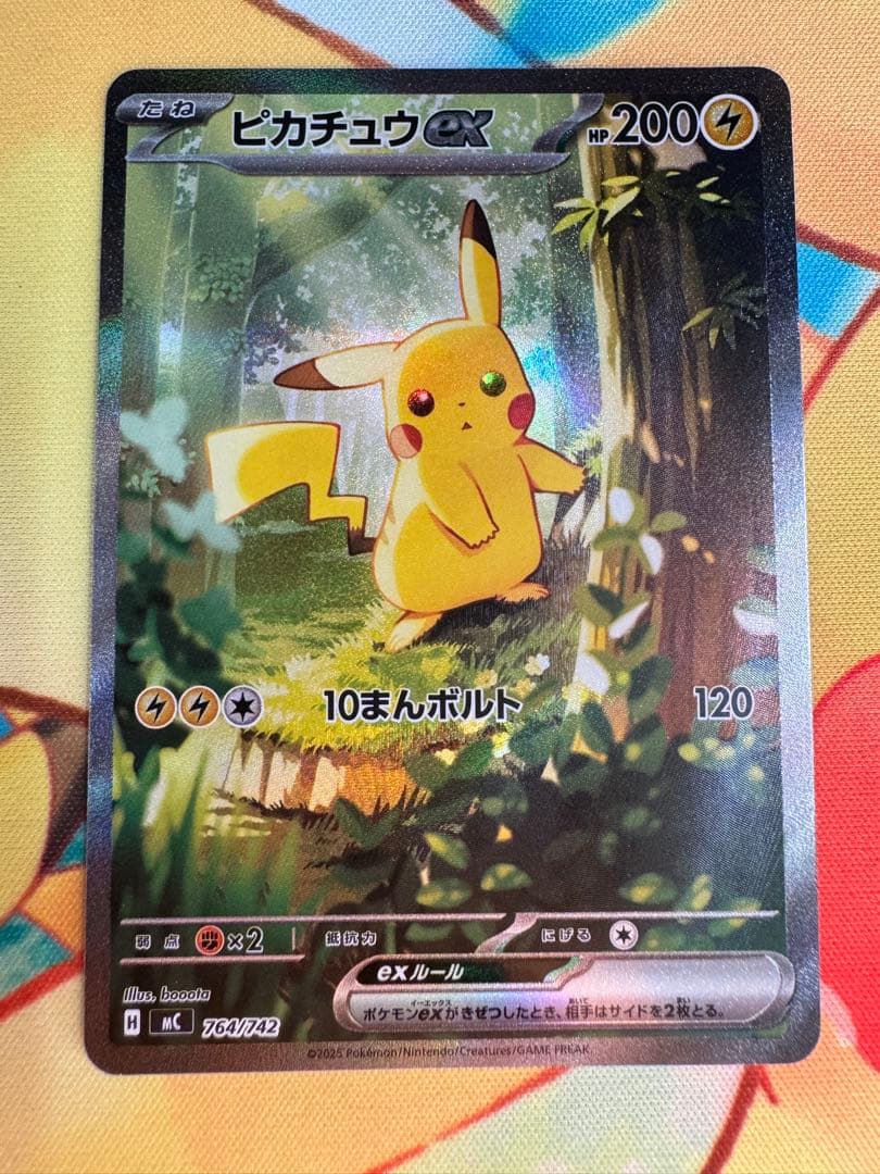 ポケモンカード ピカチュウex SAR スタートデッキ100