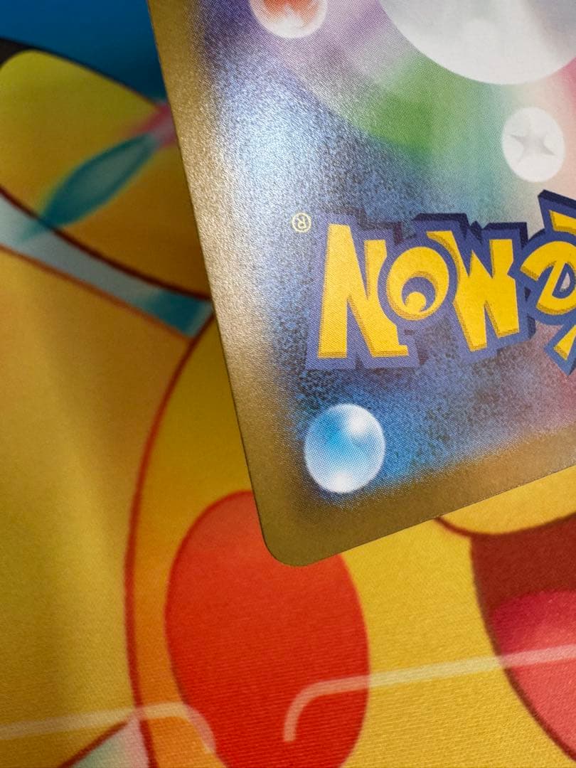 ポケモンカード ピカチュウex SAR スタートデッキ100