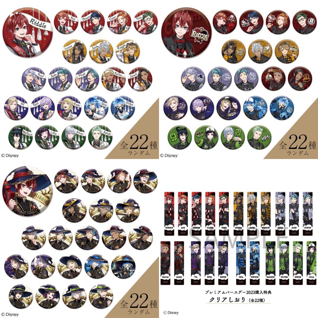 【即購入OK】ツイステ 缶バッジコレクション リリア