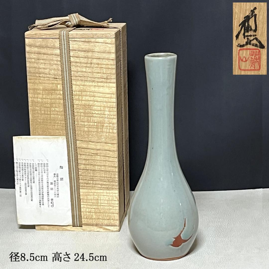 三代 諏訪蘇山 青磁 鶴首 一輪生 共箱 諏訪修 鶴首花入 一輪挿し k3576