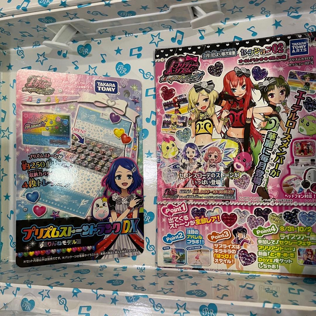 【最終値下げ】プリズムストーントランクりんねモデル