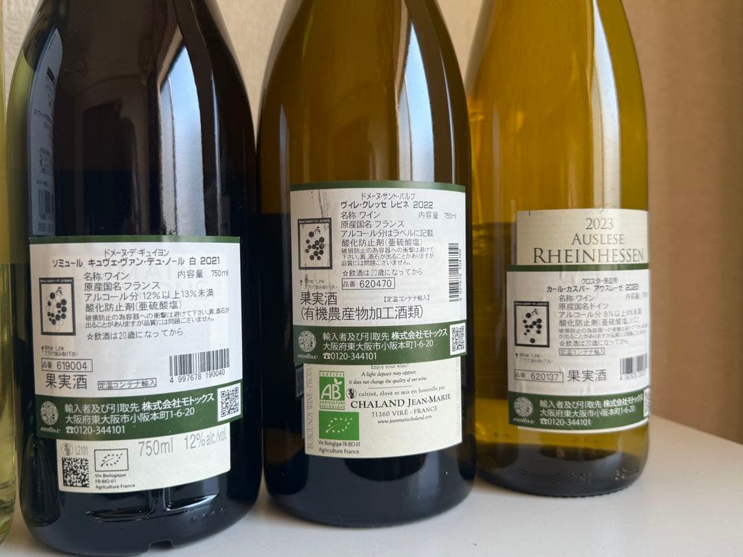 白ワイン セレクション ※訳あり品