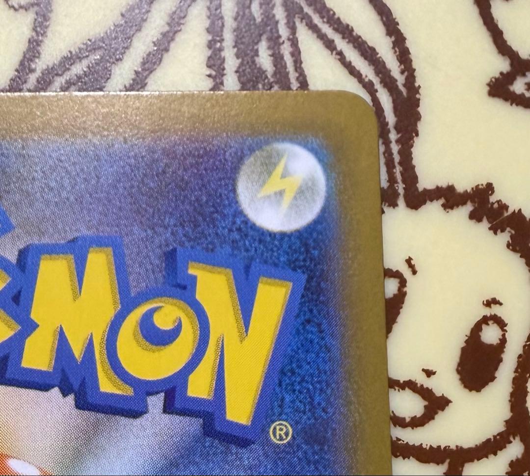 スタートデッキ100 ピカチュウex SAR仕様 764/742