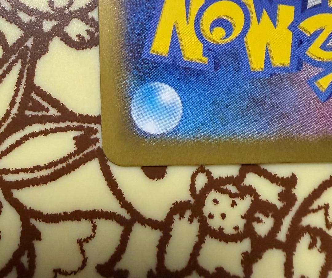 スタートデッキ100 ピカチュウex SAR仕様 764/742