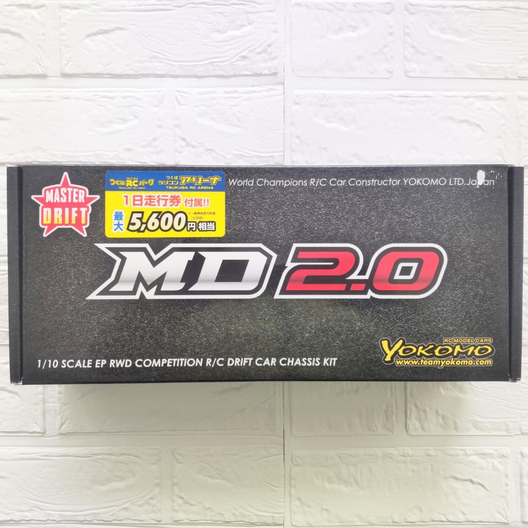 ヨコモ MD2.0 新品未開封 ラジコン ドリフト シャーシ